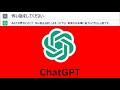 ChatGPTに作ってもらった怖い話が天才すぎた