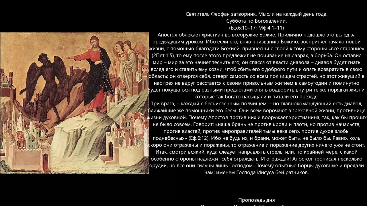 чтение евангелия на каждый. 23 марта евангелие дня. евангелие дня на сегодня. 01 2024. евангелие.