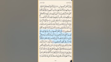 القرآن الكريم سورة المائدة من الايه 65 إلى الآية 77. محمد ايوب