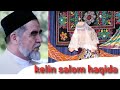 Kelin salom haqida | Shayx Muhammad Sodiq Muhammad Yusuf