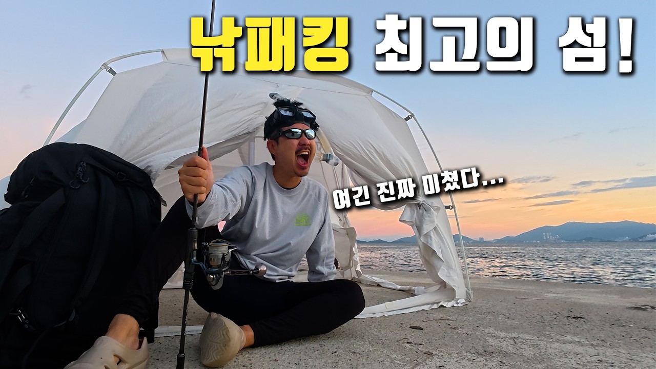 낚시와 캠핑! 모든게 완벽했던 나만 알고 싶은 조용한 방파제에서의 하룻밤!!!
