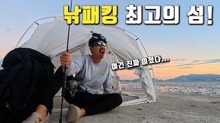 낚시와 캠핑! 모든게 완벽했던 나만 알고 싶은 조용한 방파제에서의 하룻밤!!!