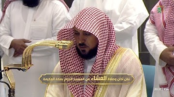 سورة الذاريات 24-60 - صلاة العشاء للشيخ ماهر المعيقلي - 25 ذو القعدة 1446