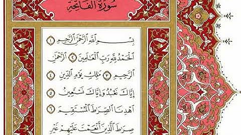 سورة الفاتحة بصوت الشيخ" نعمة الحسان"