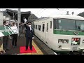 2021.3.12　185系上り踊り子最終　踊り子16号　修善寺駅出発式の風景