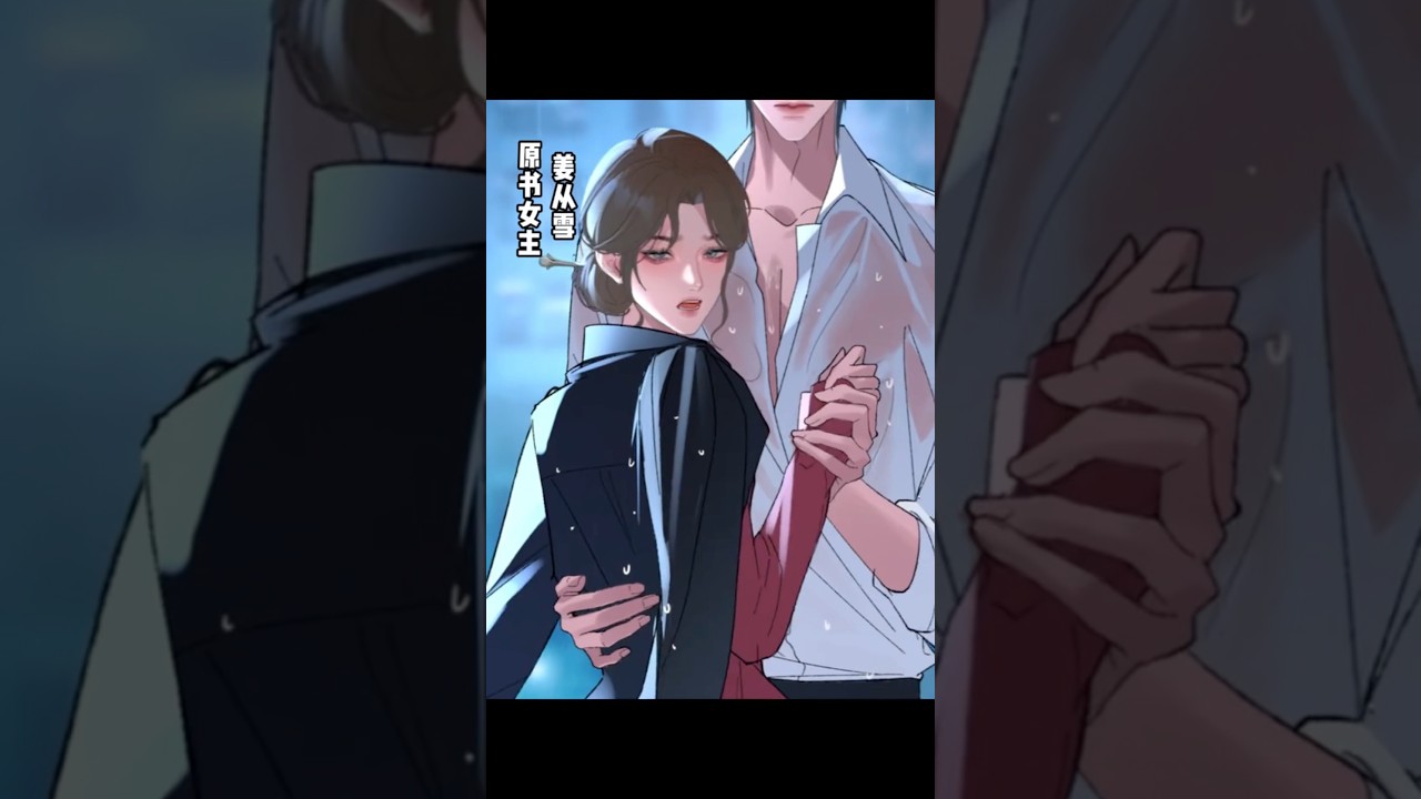 Thay đổi nam chủ 1 #shorts #anime #comics #animation #capdoidethuong