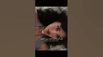 اغنية سابرينا الجديدة Manchild مترجمة Trending Tiktok Editlyrics Lyrics Sabrinacarpenter 