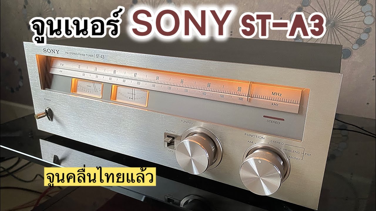 TUNER SONY ST-A3 Japan - YouTube
