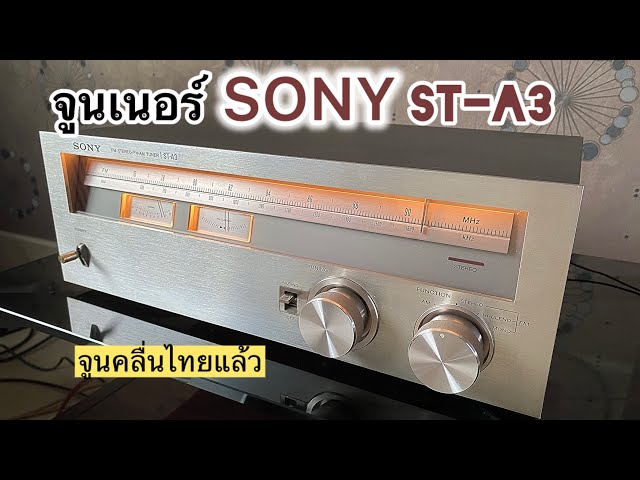 TUNER SONY ST-A3 Japan - YouTube