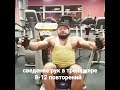 Убойный суперсет. Тренировка грудных мышц.