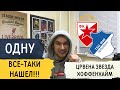 Црвена Звезда Хоффенхайм прогноз на футбол Лига Европу УЕФА 3 декабря / Прогнозы на спорт