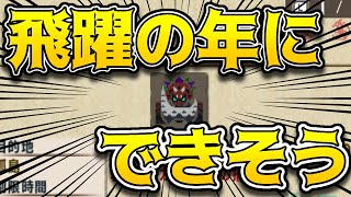 【モンハン/参加型】高く跳ねて飛躍の年になりそうなので岩穿テツカブラ狩猟します【MHXX/モンスターハンターダブルクロス/モンスターハンターXX/モンハンダブルクロス/モンハンXX/Vtuber】