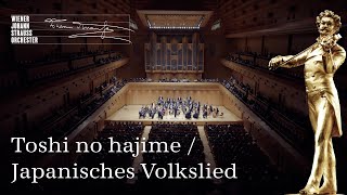 🎻 としのはじめ | Toshi no hajime | #HappyNewYear | #NYC2024 | #vienna | WJSO_at ♪♫ by Wiener Johann Strauss Orchester | @WJSO_at 2,982 views 4 months ago 1 minute, 22 seconds