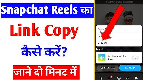 snapchat reels link copy kaise kare |snapchat reels video share |how to copy Snapchat video link