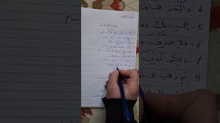 تفسير اواخر سورة القيامة