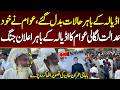 Situation getting worse outside Adyala Jail, An old man came outside carrying Khan's pictures.