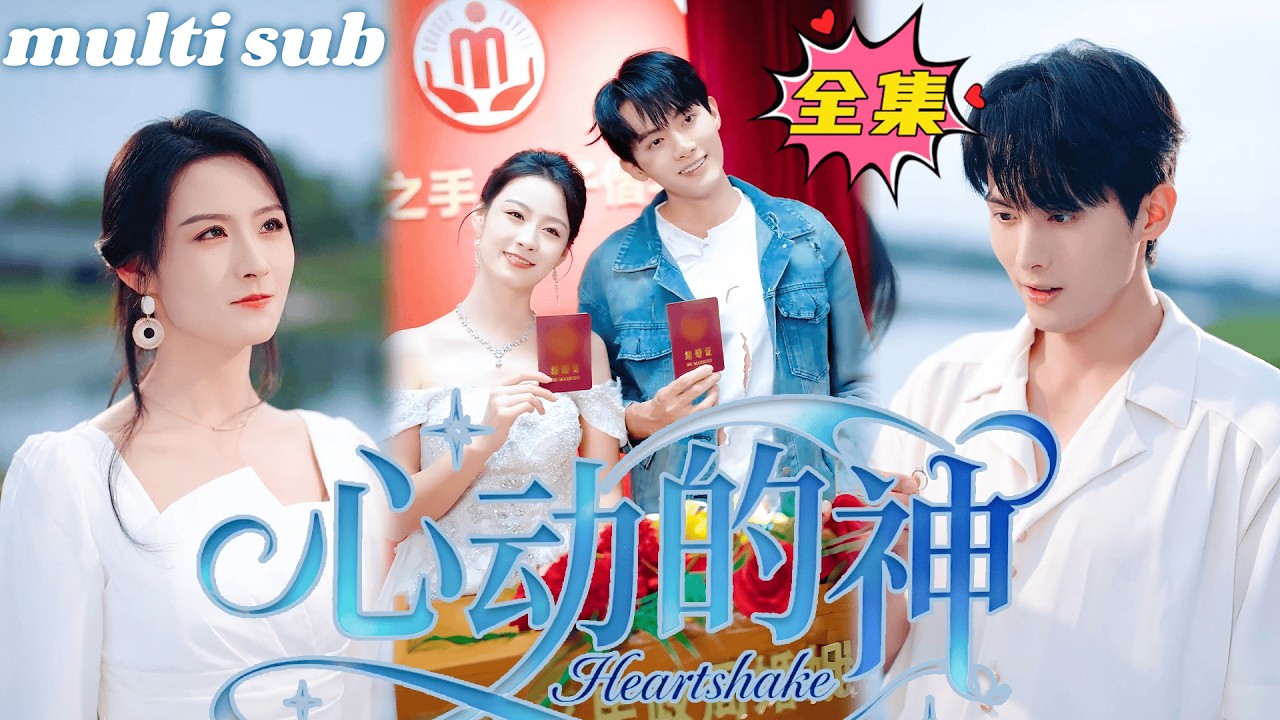 重生婚宴：傅總懷裡的小嬌軟
