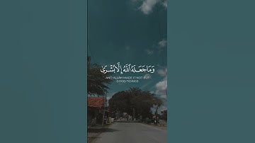 إذ تستغيثون ربكم فاستجاب لكم _ سورة الأنفال ناصر القطامي#قران #quran