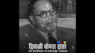 Diwali Bonus Status || Dr.Babasaheb Ambedkar || Jay Bhim Status || #jaybhim #jaybhimstatus 💙💯🌟