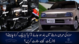 How To Solve SUZUKI Mehran Starting Problem || Car Tipx || Urdu / Hindi