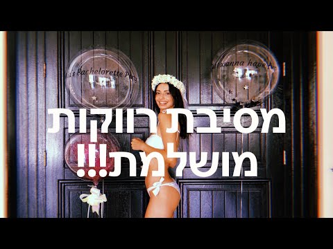 וִידֵאוֹ: כיצד לנטרל רכילות: 10 שלבים (עם תמונות)