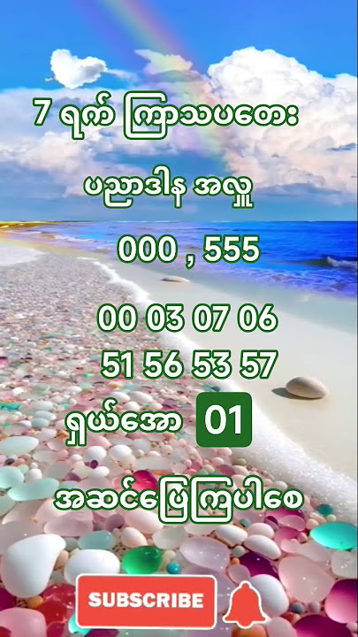 7 day #2d #formula #2dlive #3d #popular #podcast #edit #shortvideo #shorts #foryou #funny