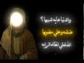 والدنيا هايه شبيها ضلمة وعلي مضويها الامام علي عليه السلام 