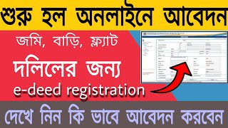 How to apply for west Bengal e-deed e- registration to get Rs. 20000 rebate