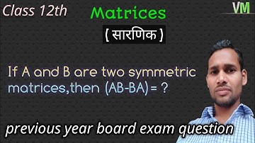 If A and B are two symmetric matrices, then (AB-BA) is skew symmetric matrices.
