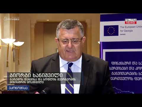 საქართველოში მცირე და საშუალო ფერმერული მეურნეობების მხარდასაჭერად ახალი პროექტი იწყება