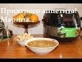 ВКУСНЫЙ ГОРОХОВЫЙ СУП В МУЛЬТИВАРКЕ, СУП ИЗ ГОРОХА, РЕЦЕПТ ГОРОХОВОГО СУПА #ГОРОХОВЫЙ СУП