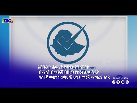 ቪዲዮ: በመገናኛ ብዙሃን ውስጥ የአልኮሆል ማስታወቂያ መከልከል ምንን ያስከትላል?