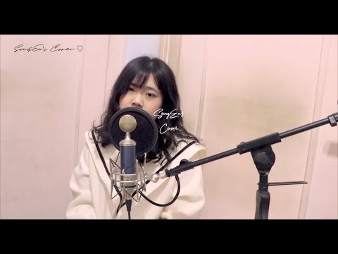 Tank 你的情歌 Cover By SongEn