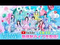 【新体制お披露目】FICTIONAL PARADE / のんふぃく!