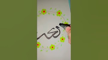 khadija name calligraphy || Arabic calligraphy  tutorials #art #calligraphy #easydrawing