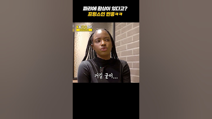 프랑스 파리에 환상을 가진 한국인을 이해 못하는 프랑스 외국인 반응ㅋㅋ #shorts