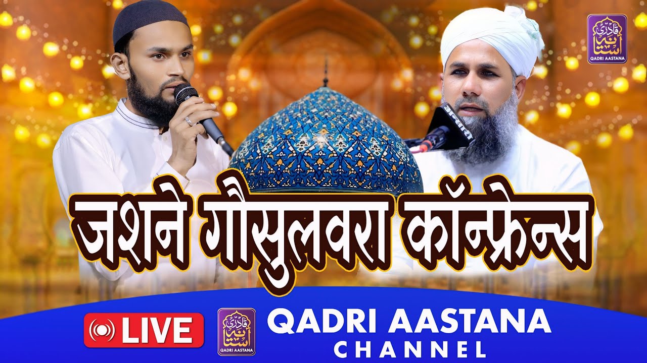 🔴Live Jashne Gosulwara Confrance | Molana Idrees Raza Marwadi + Hafiz ...