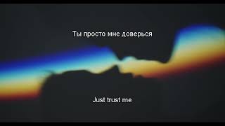 Нашёл тебя - Гафур | lyrics текст [rus-eng, рус-англ]