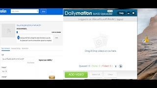 dailymotion طريقة رفع ملفات الفيديو لموقع ديليموشن ديلى موشن Dailymotion Mass Uploader برنامج screenshot 2
