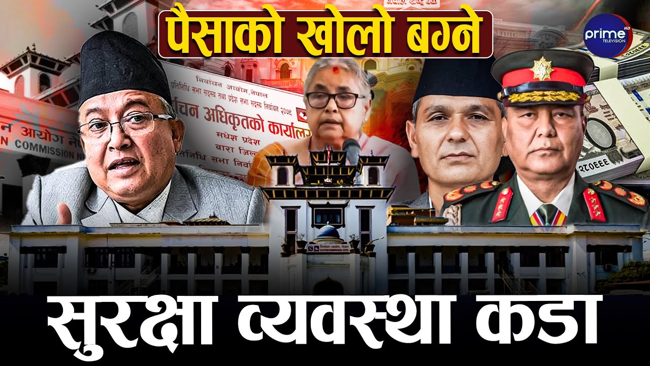 निर्वाचनको तयारी तीब्र, सबै क्षेत्रमा पुगे अधिकृत, दलहरुको अवस्था के छ ?