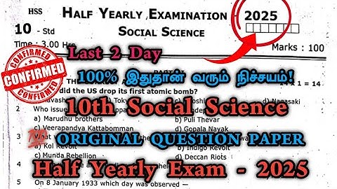 10th Social Orignal Half Yearly Question Paper 2025 Important Questions | 10 social half yearly 2025