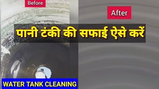 Home Cleaning in Bhilai Durg | water tank cleaning | Kitchen Cleaning । Garden Cleaning screenshot 1