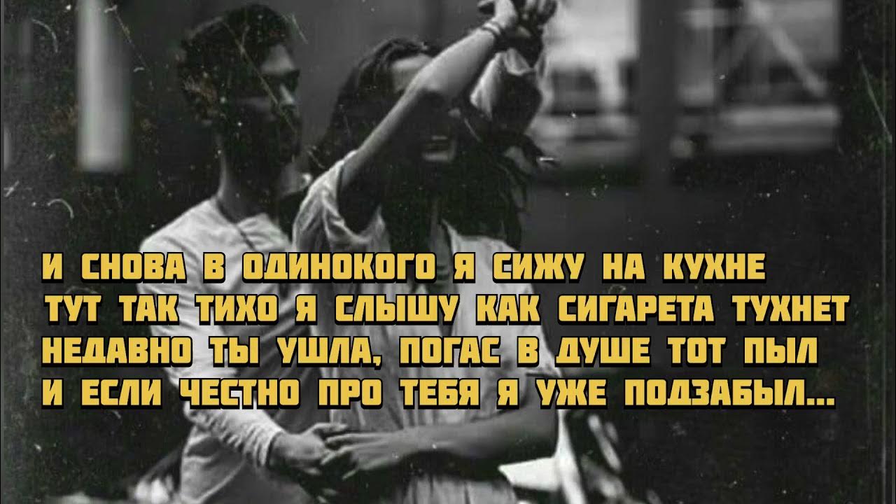 незнакомка. ну как ты там моя мадам точнее ремикс. Raikaho твой предатель mp3. Raikano твой предатель. ну как ты там мач мадам.