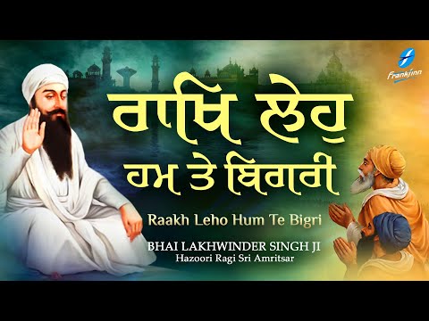 Raakh Leho |