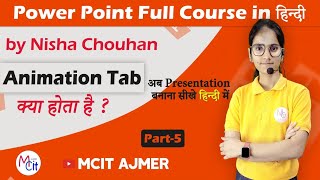 How to use Animation tab in MS PowerPoint | पावरपॉइंट में एनीमेशन टैब का उपयोग कैसे करें? MCIT AJMER