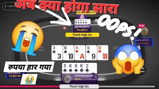 mpl poker Highlights win loss 🤪👀▶️🎮 अब क्या होगा 💯💯😩😩😭