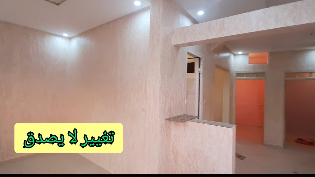 لن تصدق 😲 ، من منزل تقليدي قديم الى منزل عصري جديد👍🏻، تغيير % 100 بعد الإصلاح