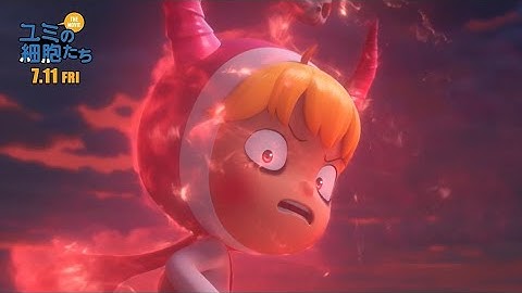 映画『ユミの細胞たち THE MOVIE』本編映像：愛細胞の暴走【7月11日(金)より１週間限定ロードショー】