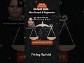 24 April 26 Rashifal | Aaj Ka Rashifal | Today Horoscope | Libra Today, Scorpio Today,Sagittarius