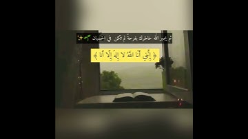 ﴿إِنَّني أَنَا اللَّهُ لا إِلهَ إِلّا أَنافَاعبُدني وَأَقِمِ الصَّلاةَ لِذِكري﴾ بصوت القارئ أحمد خضر